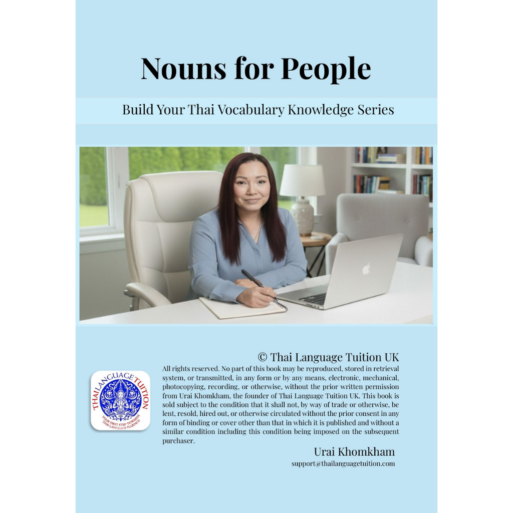 Nouns for People