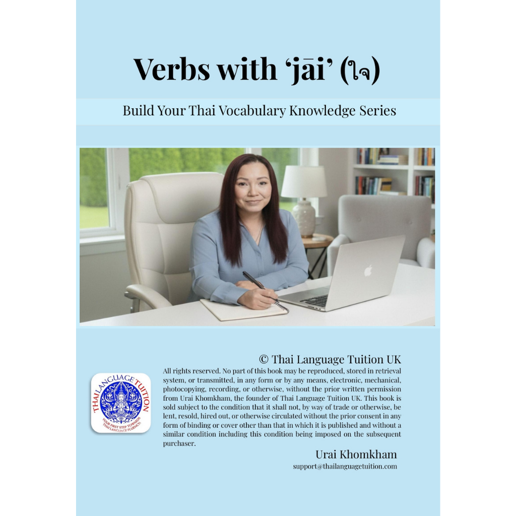 Verbs with ใจ (jāi)